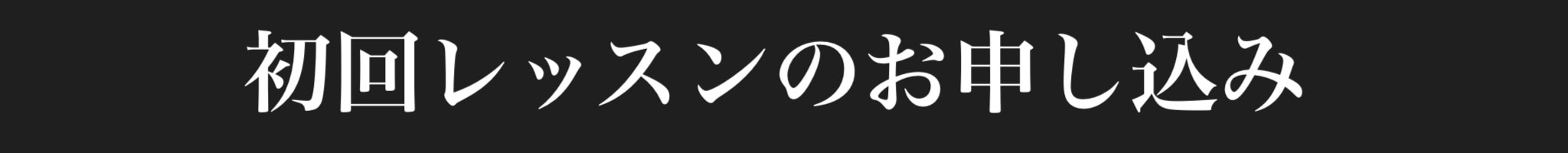 初回のロゴ